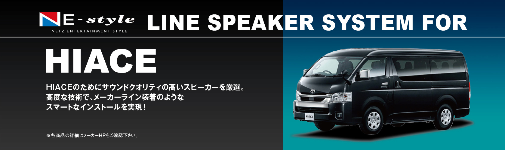 HIACE