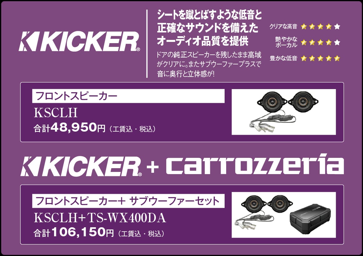 KICKER