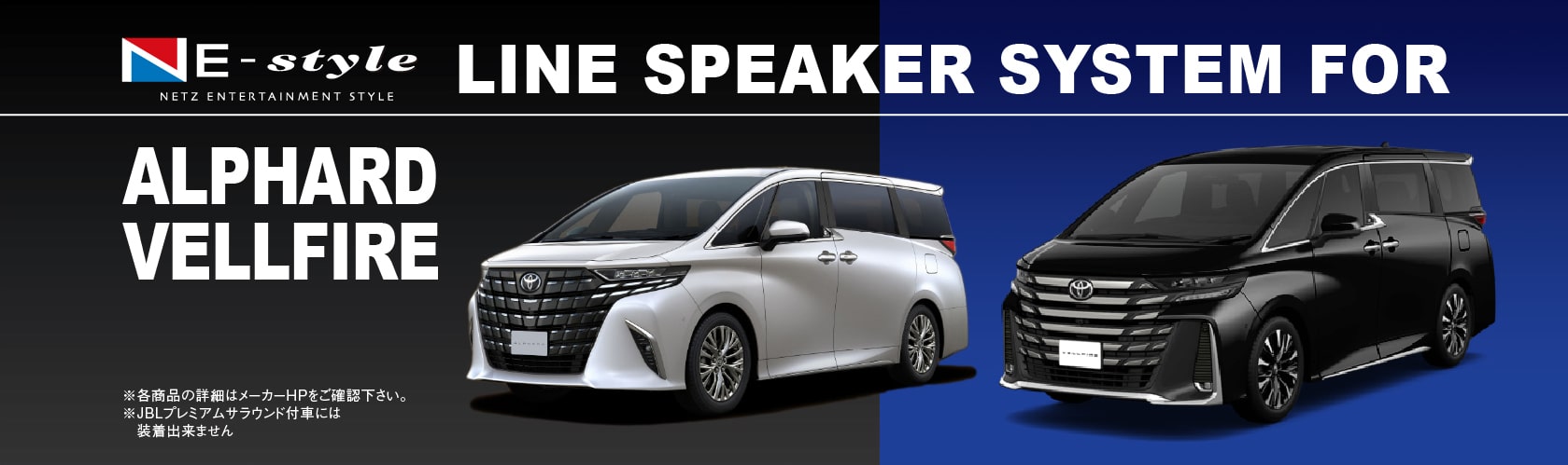 ALPHARD VELLFIRE