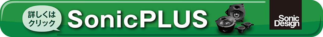 SonicPLUS